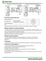 Замок электромоторный TS-elMotor