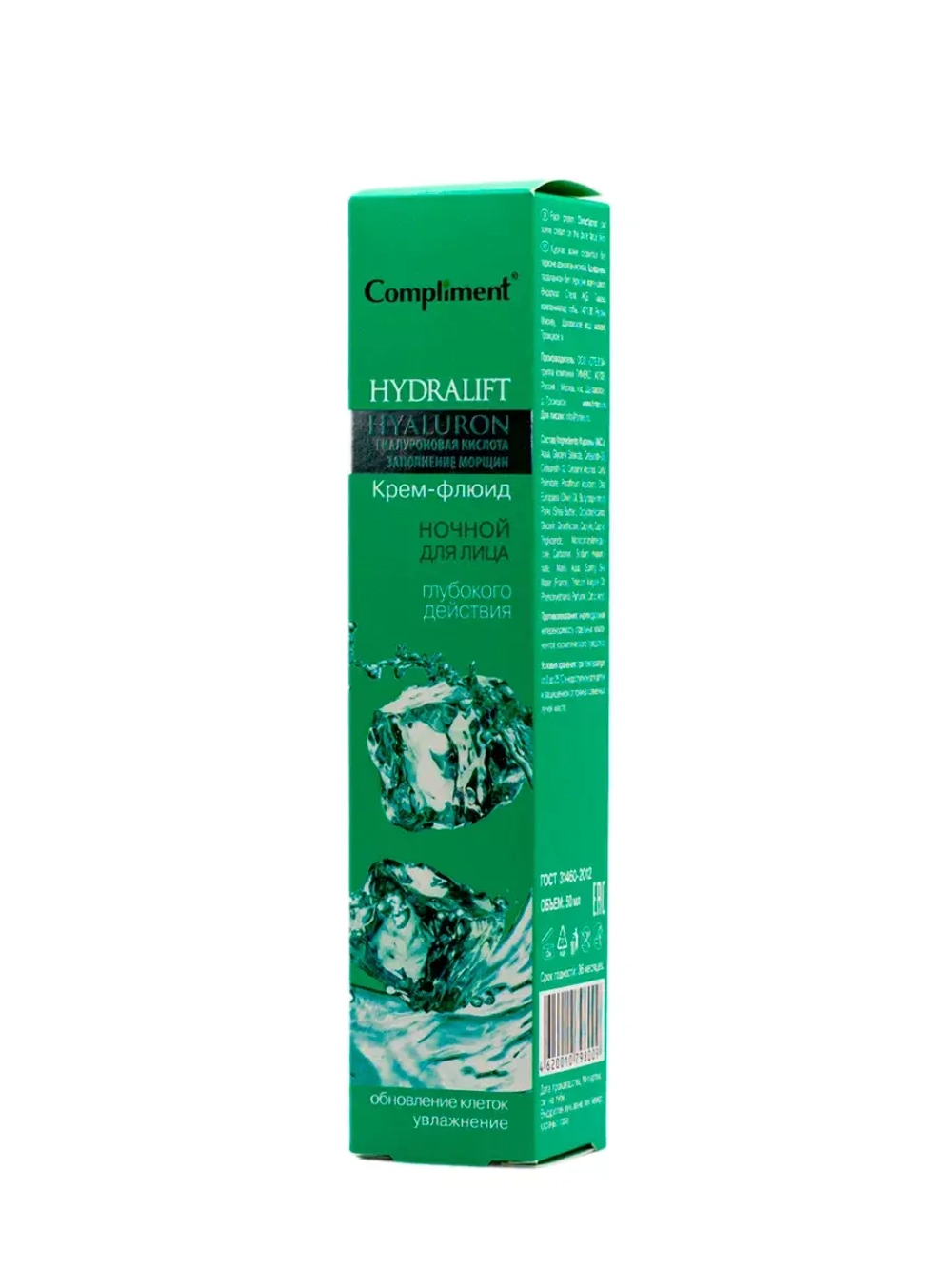 Крем флюид для лица ночной HYDRALIFT HYALURON