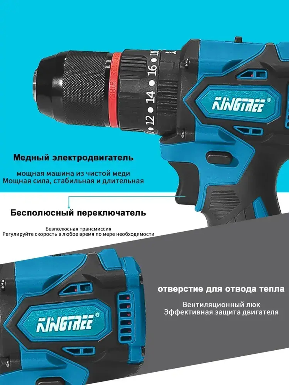 Аккумуляторная дрель Kingtree, 100 Нм, 4800 об/мин (аккумулятор и зарядное устройство в комплект не входят)