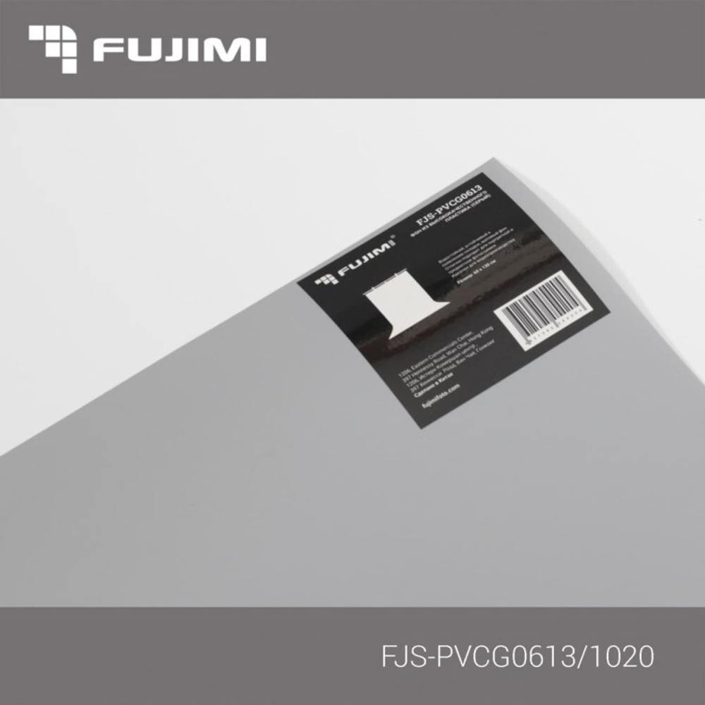 Фон пластиковый Fujimi FJS-PVCW1020 100х200, серый 1693