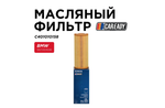 Масляный фильтр для BMW 3, 5, 7, X3, X5, X6, CAREADY арт. C401010158