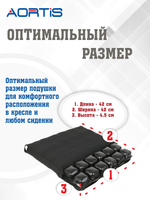 Подушка противопролежневая AORTIS HF-2007