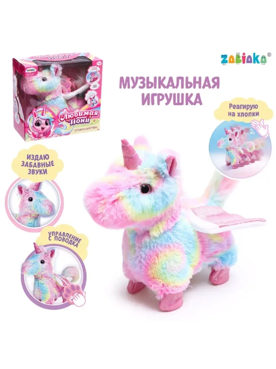 Музыкальная игрушка Любимая пони ходит звук