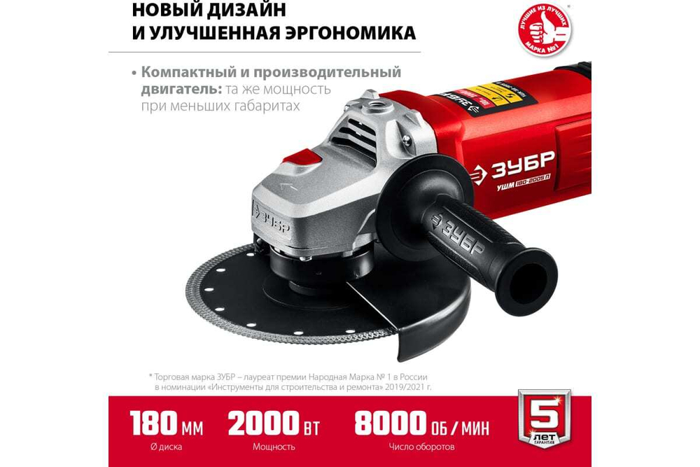 Угловая шлифовальная машина ЗУБР 180 мм, 2000 Вт УШМ-180-2005 П