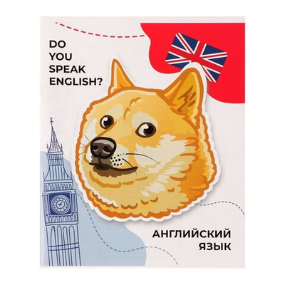 Тетрадь предметная Calligrata Животные мемы , 36 листов в клетку Английский язык, со справочным материалом, обложка мелованная бумага, блок №2 (серые листы)