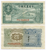 Банкнота Китай 20 центов 1937 год FQ 012019. VF (Фермерский банк Китая)