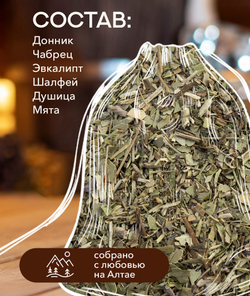 Запарка для бани и сауны 6 ТРАВ, (30 гр)