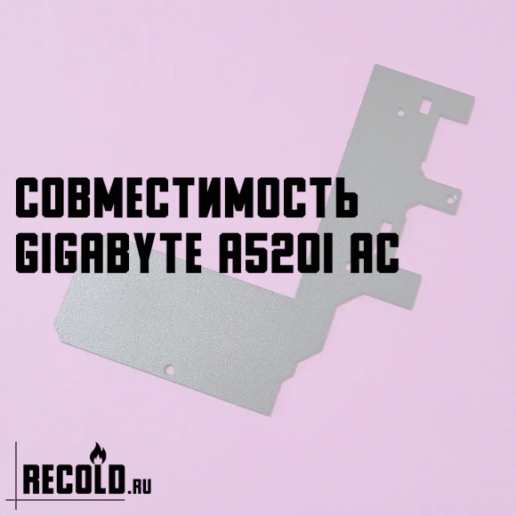 Радиатор VRM для GIGABYTE A520I AC