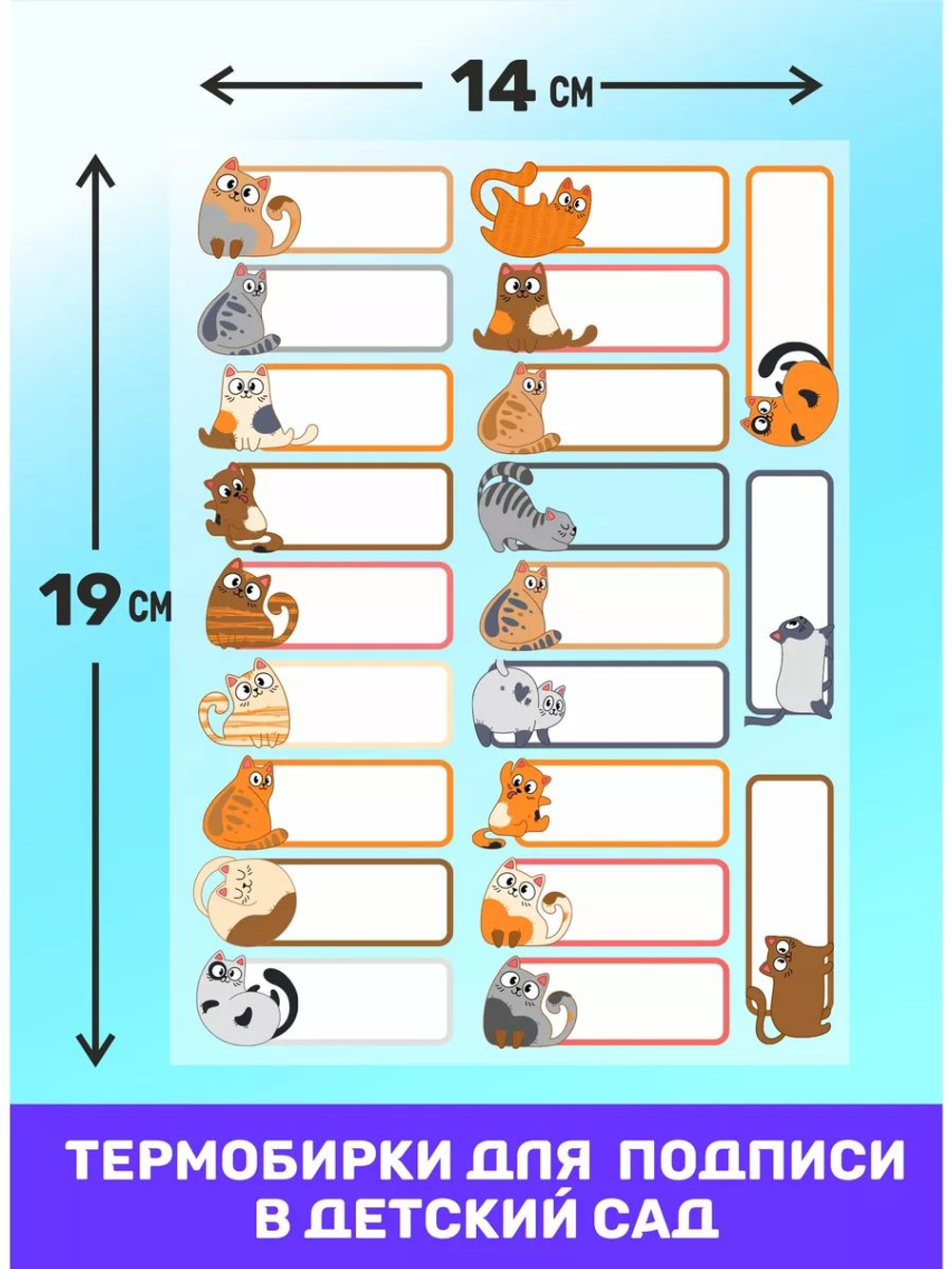 Термонаклейка именная Мария на одежду детская в сад