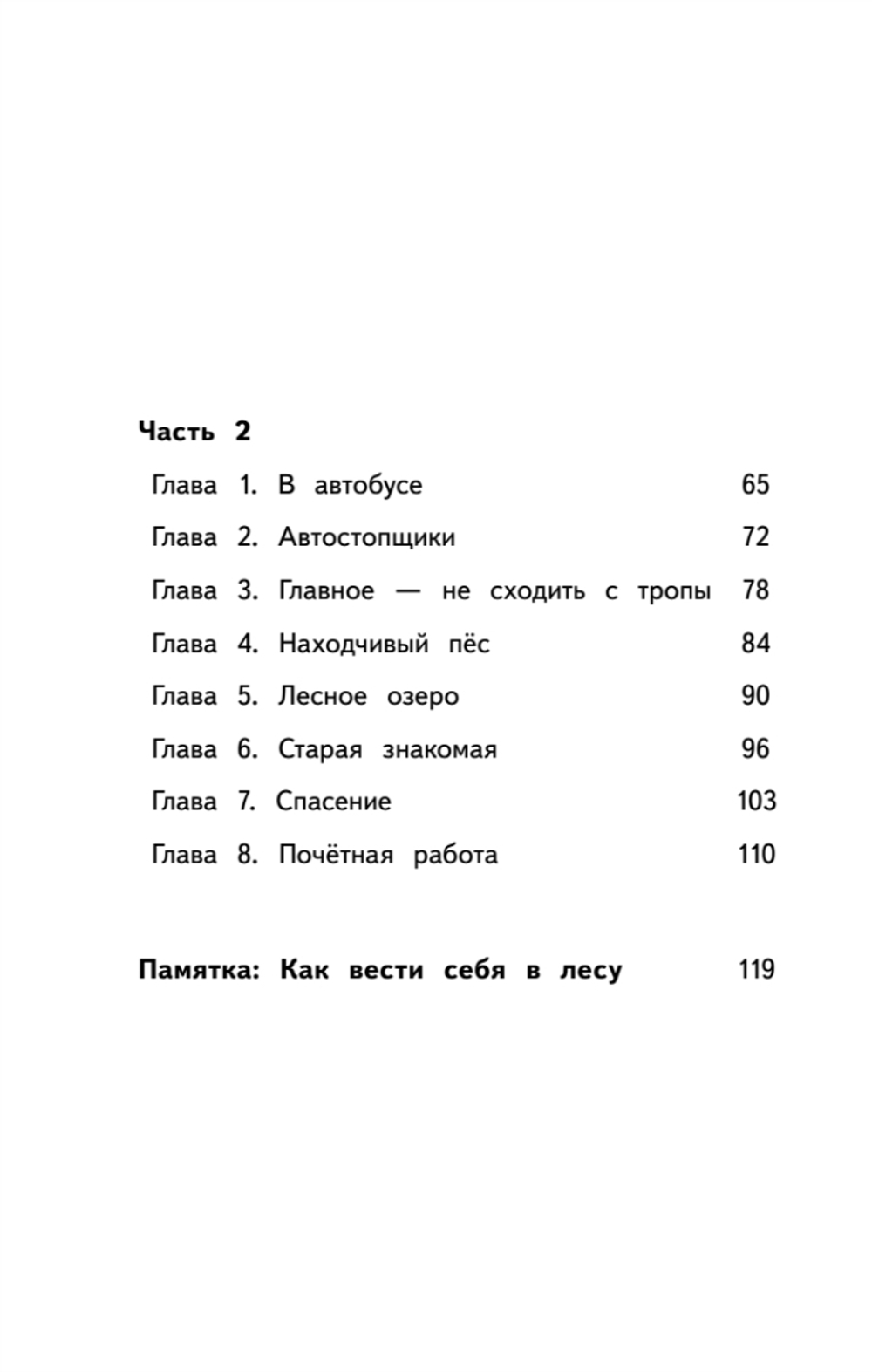 Мой пёс Тайфун