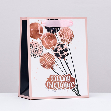 Пакет ламинированный вертикальный "Загадай желание", 18 х 23 х 10 см 9916316