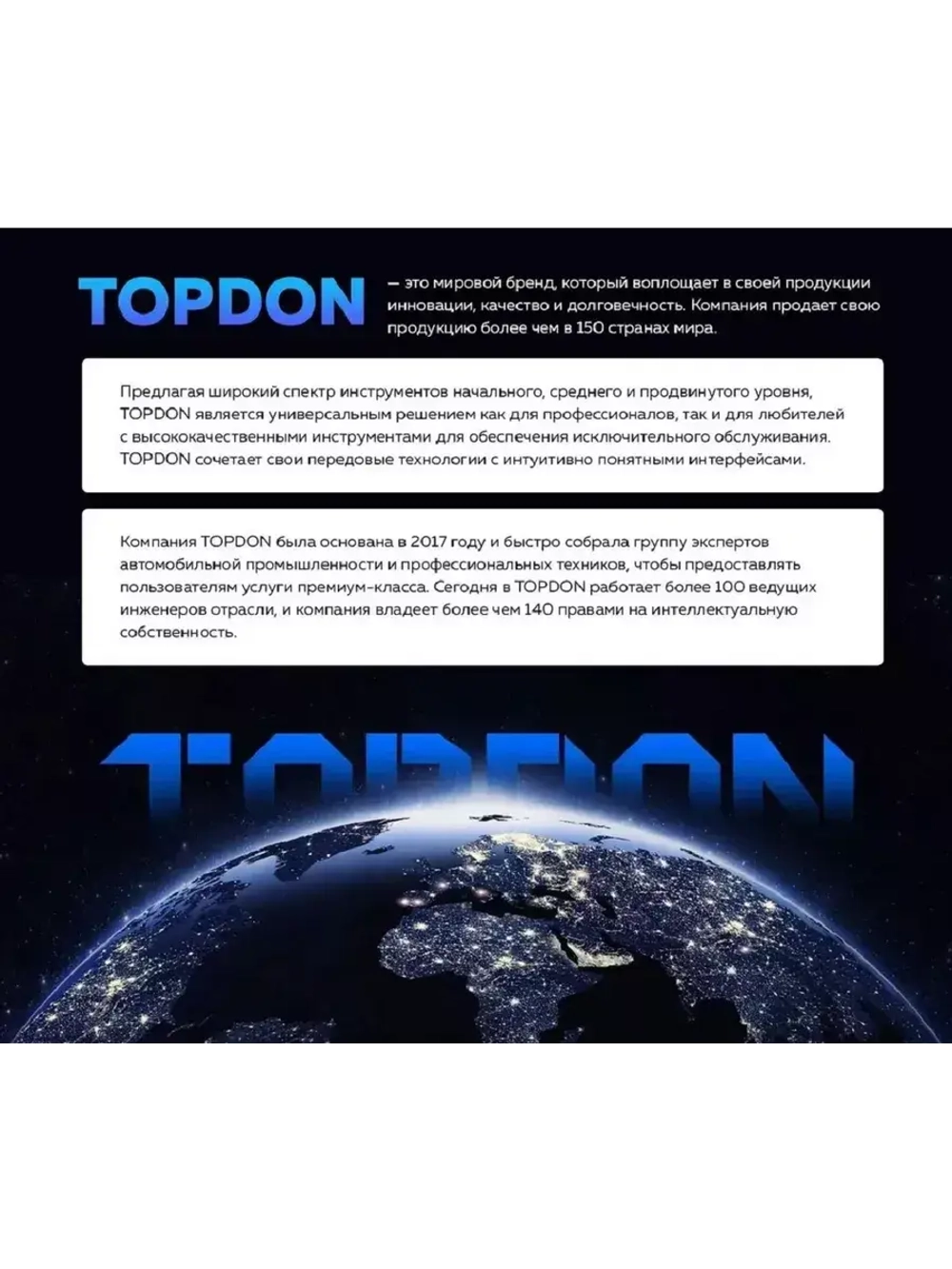 Зарядное устройство TOPDON TB8000 (8A)