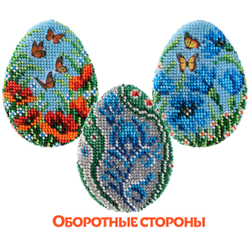 Трио Летнее