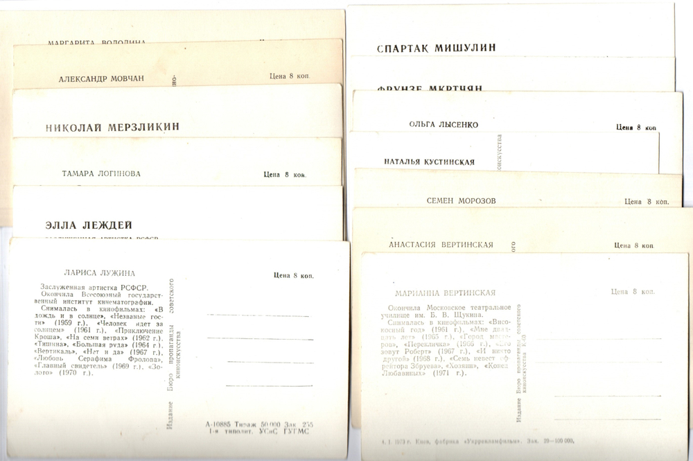 №84 Открытки Артисты и актёры СССР 1960–1970-е г. 25 штук. Чёрно-белые, чистые, без повторов