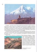 Библия, история, археология. Сергей Воробьёв