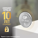 Батарейка литиевая GP Lithium CR2032 "таблетка, дисковая, кнопочная" 1 шт., блистер (отрывной блок), CR2032-7CR5