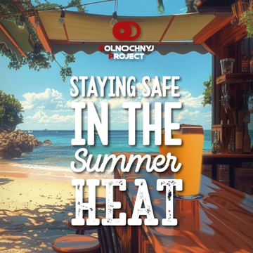 Банка 0.45 Staying Safe In The Summer // Midnight Project (Минск)