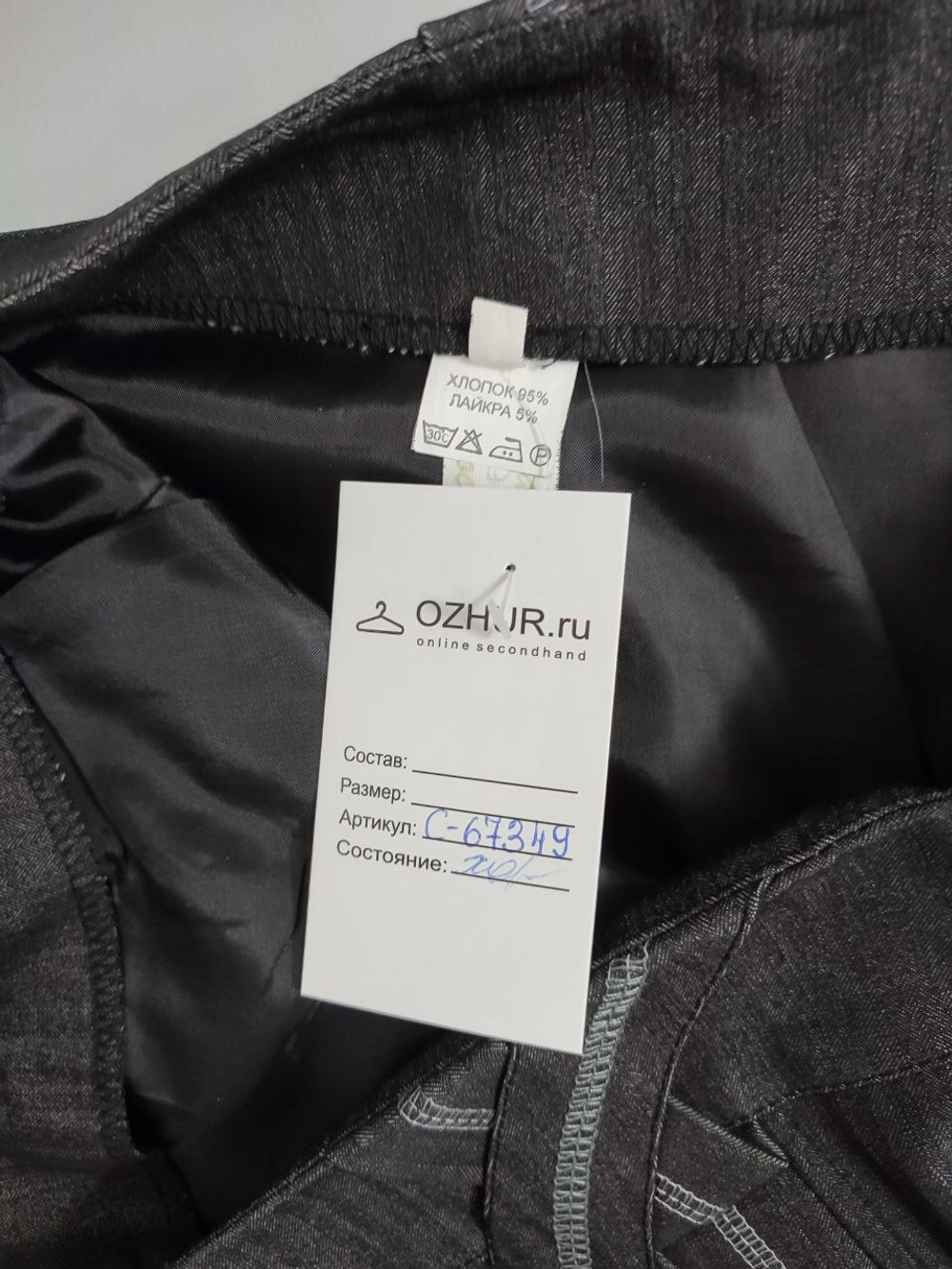 Юбка классическая 52 размер