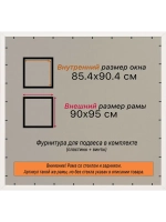 Рамка 85x90 для постера и фотографий
