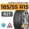Tracmax X-Privilo S500 185/55 R15 82T шип.