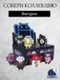 Android mini collectible series 03 робот коллекционный (NEXUS)
