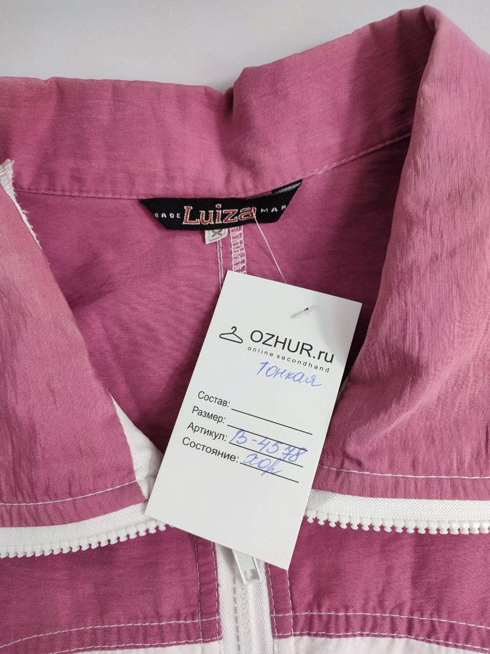 Куртка Luiza легкая 52 размер