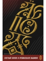 Футболка с вышивкой черная Лепота