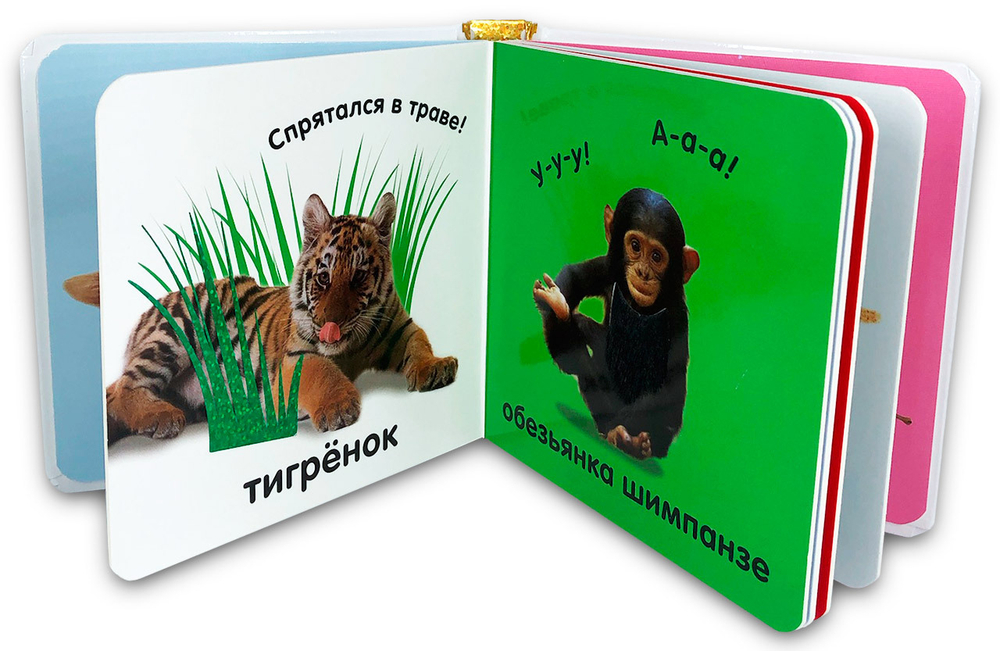 Тактильная книжка. Животные