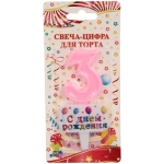 Свеча для торта Цифра С днем рождения «3» 5,5*4 см, розовый