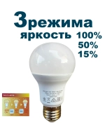 Светодиодная LED лампа А60 E27 9W ДИММИРУЕМАЯ тёплая