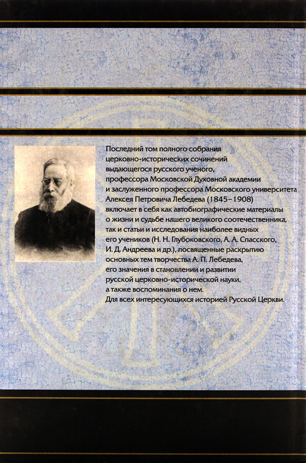 К моей учено-литературной автобиографии