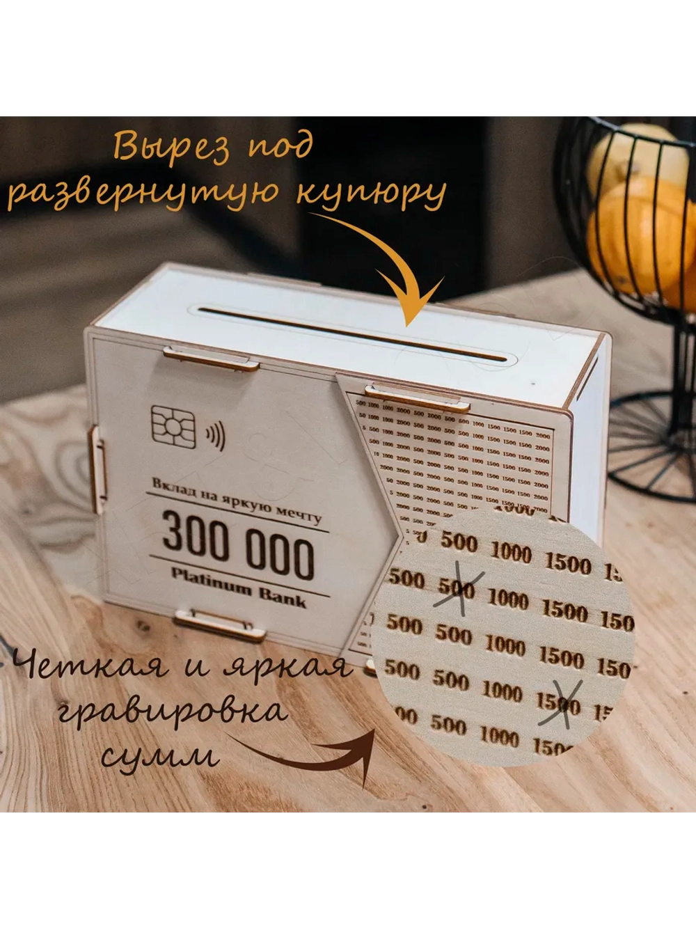 Копилка для денег на 300 000 рублей деревянная большая