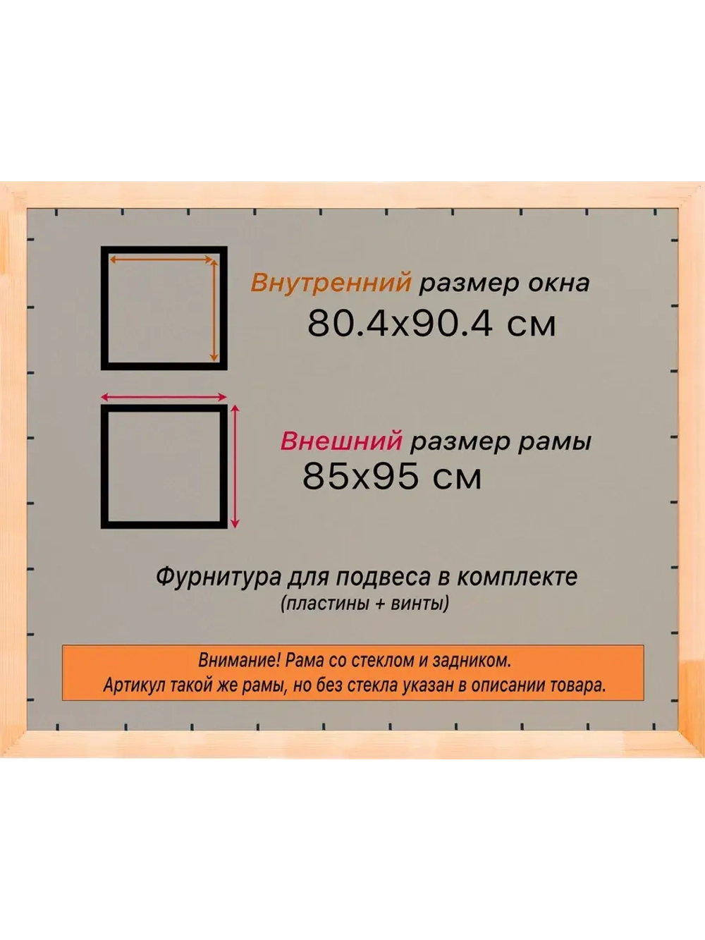 Рамка для постера и фотографий 80x90