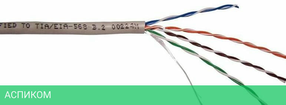 Кабель витая пара TWT TWT-5EUTP2-LSZH