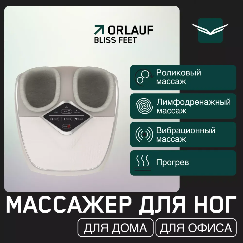 Массажер для ног Orlauf Bliss Feet
