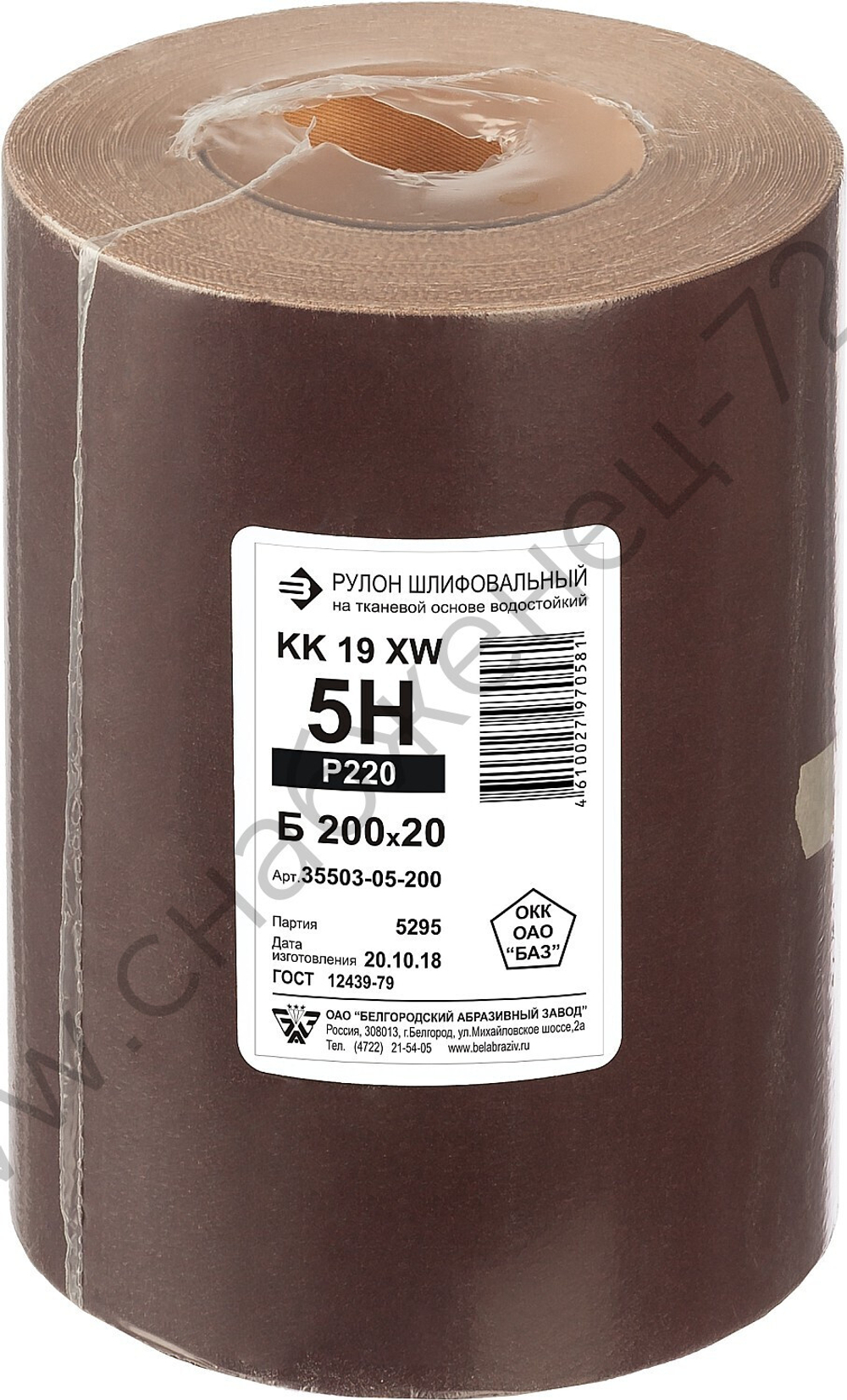 KK19XW 5-H (Р220), 200 мм бобина шлифовальная, на тканевой основе, водостойкая, 20 м, БАЗ