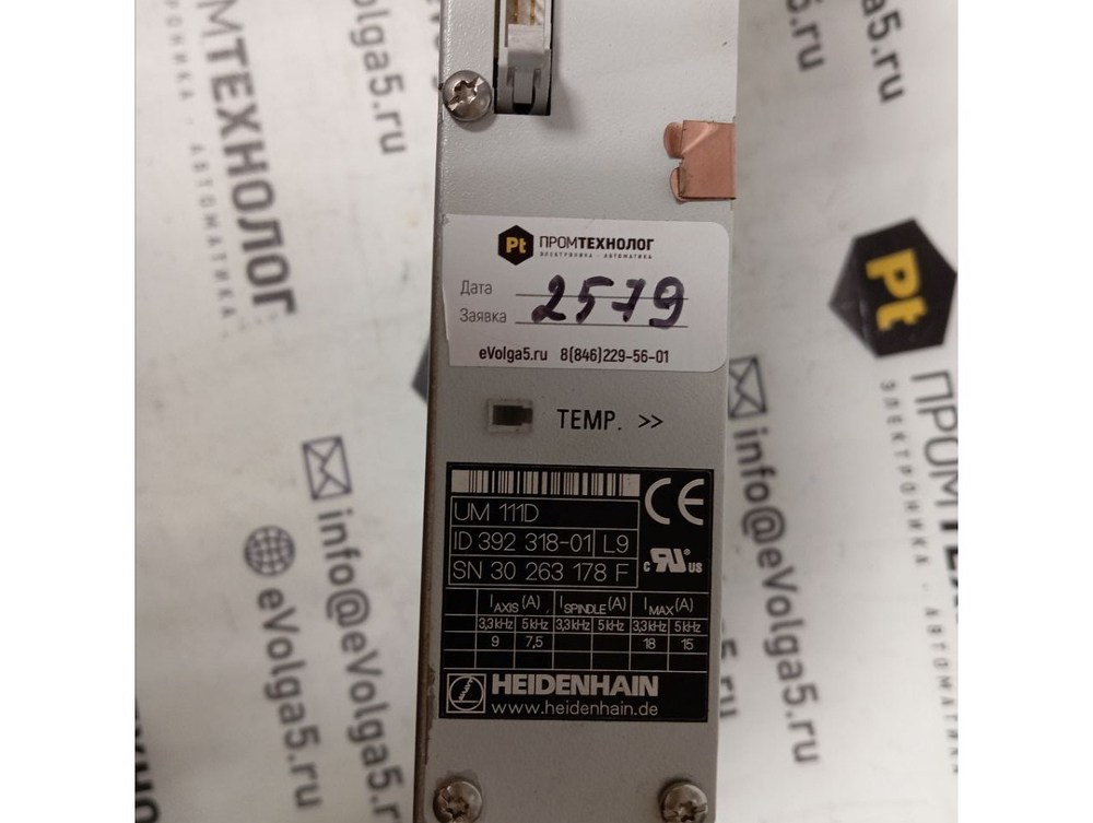 Heidenhain UM111D ID 392 318-01 б/у