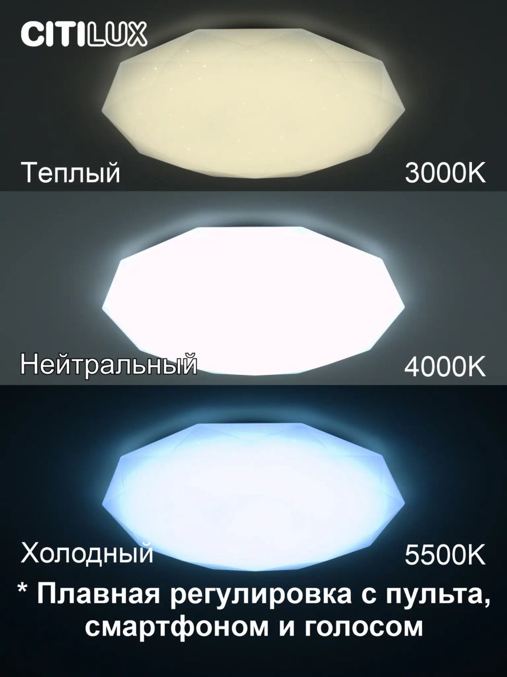 Citilux Астрон CL733900G RGB Люстра светодиодная с пультом
