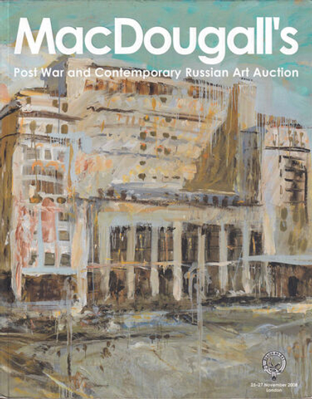 Каталог аукциона MacDougall's, Лондон, Послевоенное и современное русское искусство от 25-27 ноября 2008 года