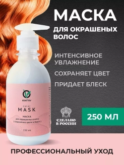 Маска для окрашенных волос с коллагеном профессиональная