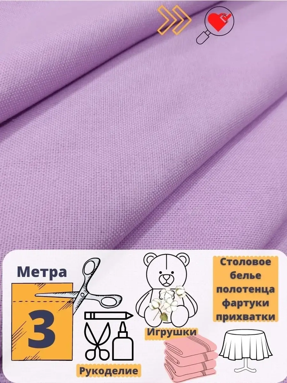 Рогожка декоративная