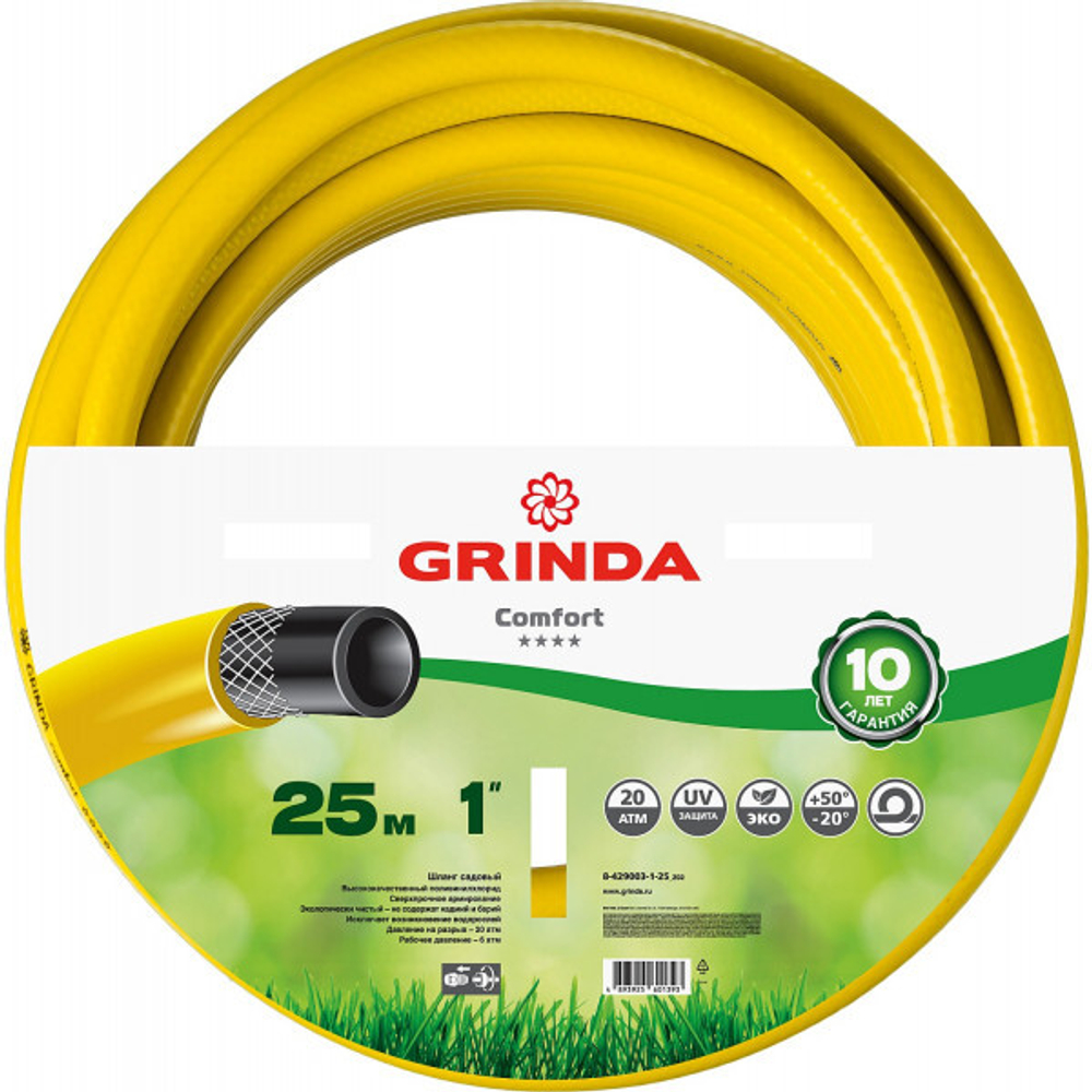 Шланг GRINDA "PROFESSIONAL" поливочный, 20 атм., армированный, 3-х слойный, 1"х25м.