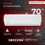 Сплит-система iCongo CS-35H3A-1C170AY8E, для помещения до 40 кв.м.