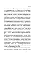 Союз 17 октября