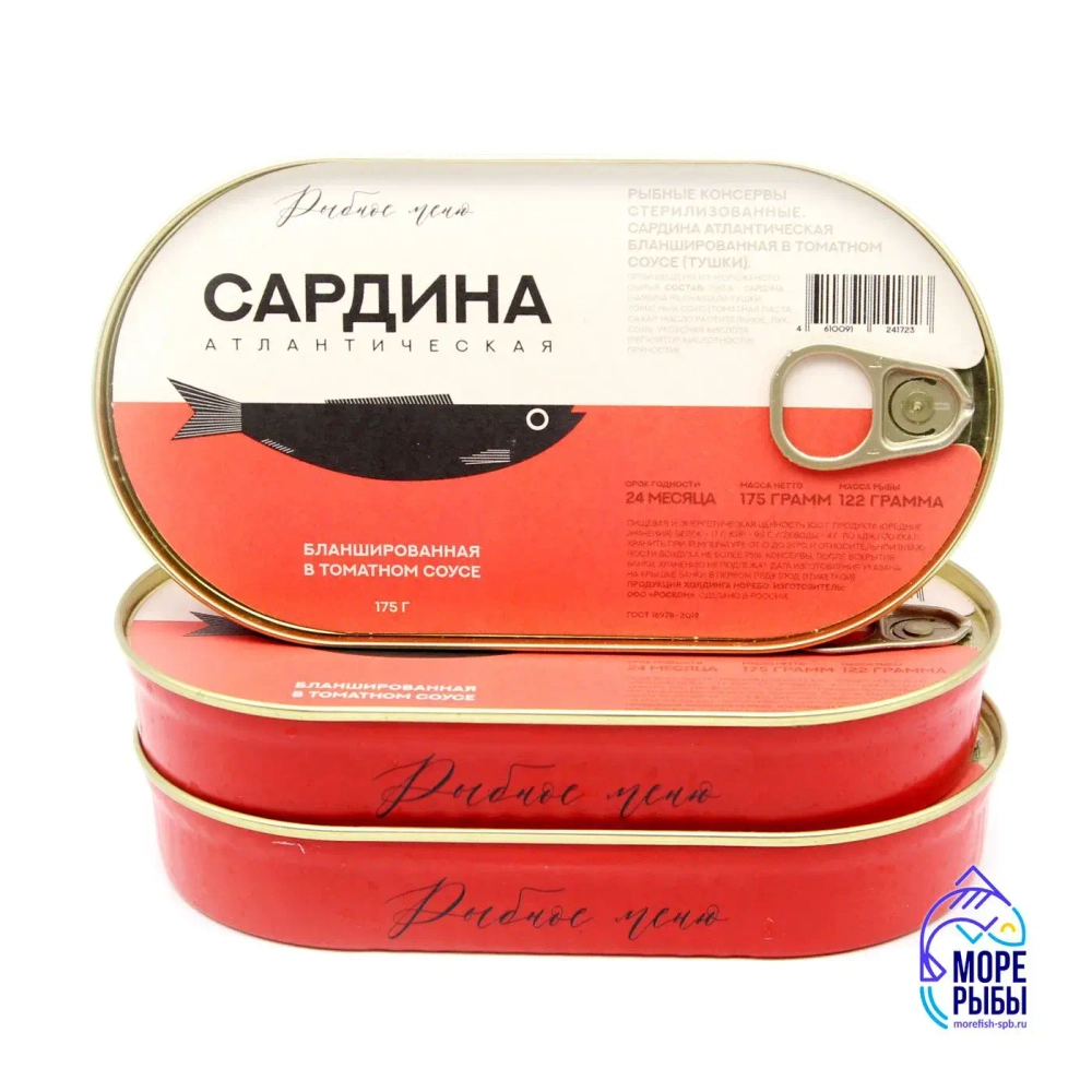 Сардина бланшированная в т/с (тушки) 175гр. "Роскон" Калининградская область.