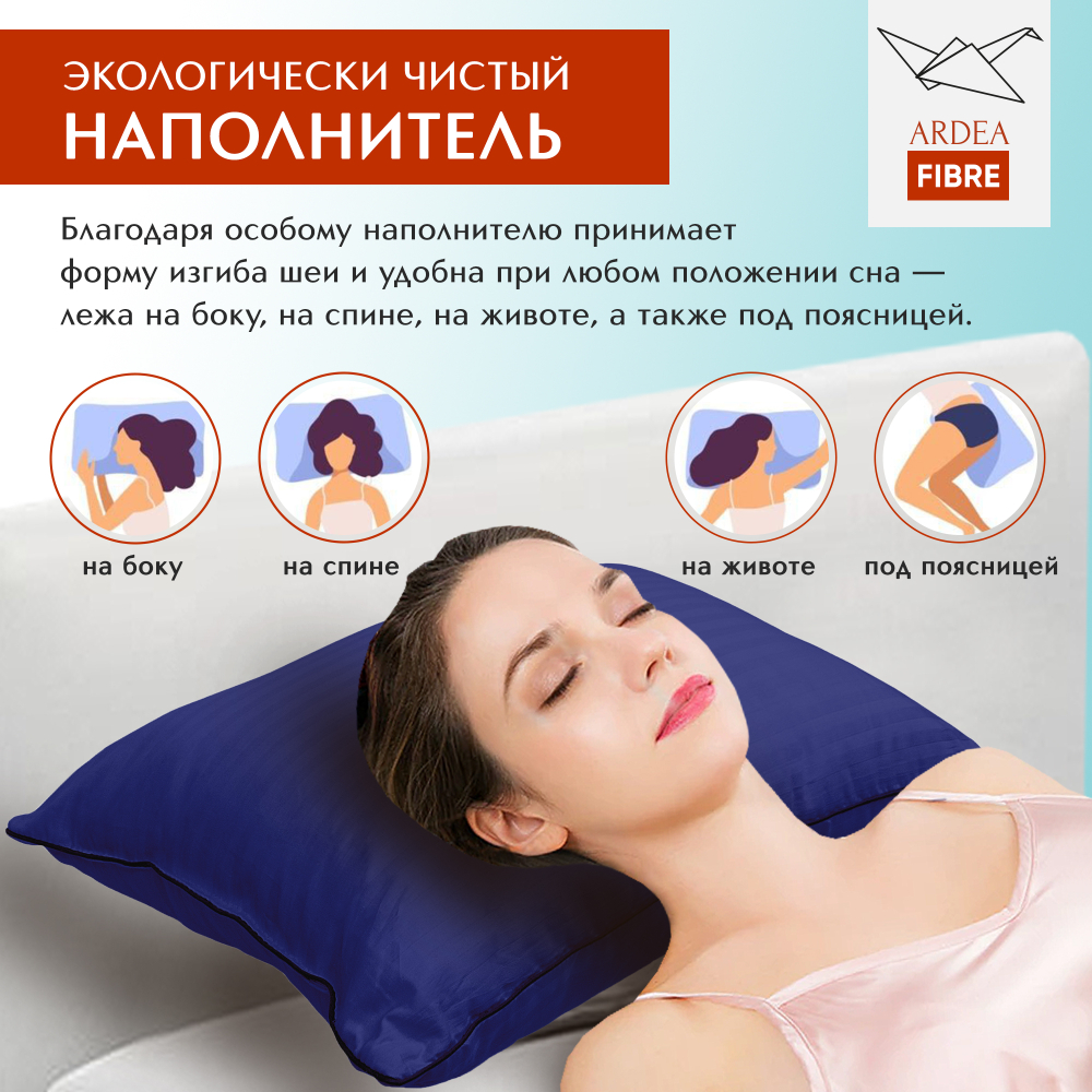 Подушки для сна FIBRE, 2 шт.