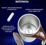 Кружка-мешалка