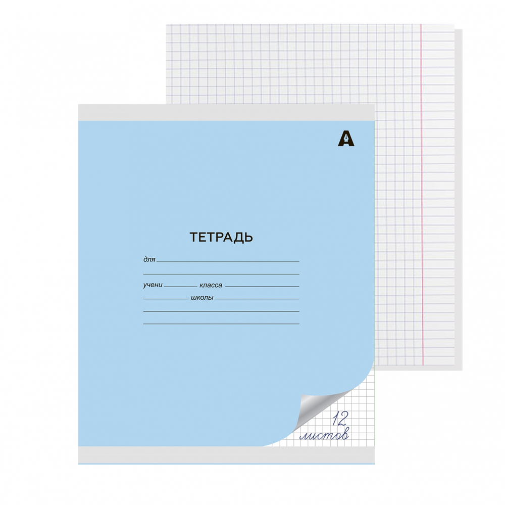 Тетрадь 12л., клетка, Alingar, скрепка, блок офсет, 100% белизна, мелованный картон (стандарт), "Голубая"