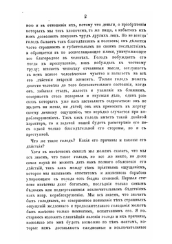 Физиология обыденной жизни. издание второе. | А. Смирнов; Л. Трейтер; Д.Г. Льюис