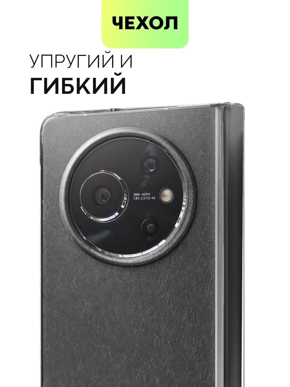 Чехол BROSCORP на Tecno Phantom V Fold (арт.TCN-PHVFOLD-PC-TRANSPARENT )